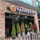 만년애한우바보곰탕 네이버블로그