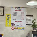 속초한성장칼국수 이미지