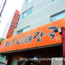 산복약수터 이미지