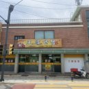 왕도반점