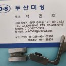 두산미싱 이미지
