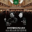 제165회 정기연주회 이미지