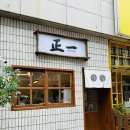 정일면 - 안산시 단원구 광덕3로 145-5 | 정일면