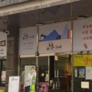 택이네조개전골성대점 네이버블로그