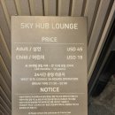아이허브PC | 인천공항 1터미널 24시간 운영 스카이허브 라운지 및 쉴곳