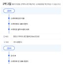 1박2일 스크린골프 이미지