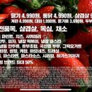 (주)홈플러스 베이커리
