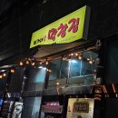 박가네막창 이미지