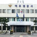 여주고등학교 티스토리
