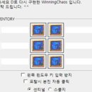 위닝박스 이미지