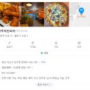 인주치킨&피자 이미지