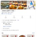 AK플라자 수원점 경양식 맛집! 고동경양 방문 후기