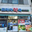 군산드림약국 이미지