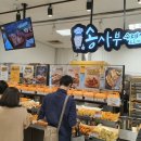 송사부수제쌀고로케월배 이미지
