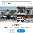 오라델떼(oradelte’) 네이버블로그
