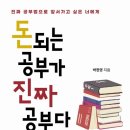 돈되는 가 이미지