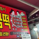 랜드로바 - 밀양시 석정로 37 | [경북 영주/원조랜금떡 1982] 랜드로바떡볶이 영주 로컬 찐 맛집 솔직 작성 후기