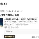 어반스테이 동탄 이미지