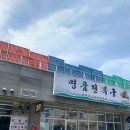 작전시장생선 | 완도 전복코스요리 명품전복궁 : 역시 완도는 전복의 고장👍