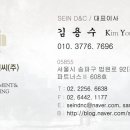 세인디앤씨 이미지