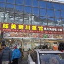 쓰구냥산 쌍교구 빙벽등반 이미지
