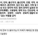 차별 금지법 관련해서 쉽게 이해하고 볼 수 있는 글 (요약도 있음) 이미지