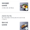 이마트24 안성공도점 | 안성공도맛집 육회야문연어 맛있는 육회 포장 후기