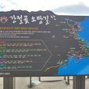 간절곶 소망길 이미지