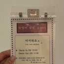 부엉이게스트하우스