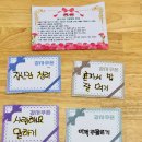 사랑어린이집 | [육아일상] 어린이집에서 온 사랑의 편지, 효도쿠폰 후기