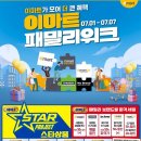 이마트 용인점 이미지