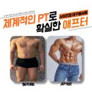 컴벳다이어트짐 | 대구 달서구 월성동 피티 [회원님들과 함께하는 다이어트 &amp; 식단TIP]