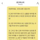 제주 교습소 창업기! 크몽 로고제작 의뢰 절차 및 후기