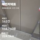 케어플러스원 주식회사 | 명절 대목 터졌다! 하루 51만 원 수익 인증 부산 동래구 배민플러스 162건의 전설!