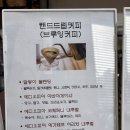달봉이커피 - 서구 푸른로13번길 14 | 달봉이커피