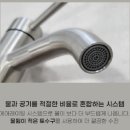 신진볼트 - 동구 백룡로5번길 14 | (내돈내산) 세면대 샤워수전 교체 후기, 긴다리 세면대 분리 어려워요~