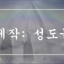 새하늘새땅 이미지