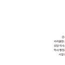 서울탑수학보습학원