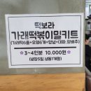 떡보라2호점 이미지