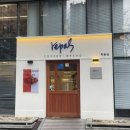 레파스 학동점 이미지