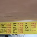 문희포차 - 원주시 남원로 611 | 문희포차