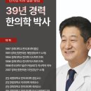 경희신창한의원 네이버블로그