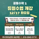 쎈수학러닝센터평촌학원
