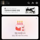 삼성영어안남학원 | ☘️ 생일이 도라와써요 모두 박-쑤 ☘️