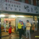 농장민박 이미지