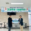 오산남부종합사회복지관경로식당 | 오산시 킹콩치과, 어르신 위한 특식 지원으로 지역사회 나눔 실천