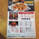 두마리찜닭두찜분당 이미지