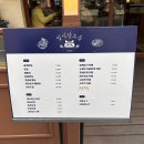 일식당소솜