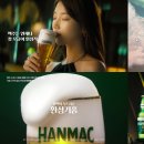 한맥