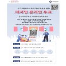 [양천구청] 대국민 온라인 투표 이벤트 ~ 06월 26일 이미지